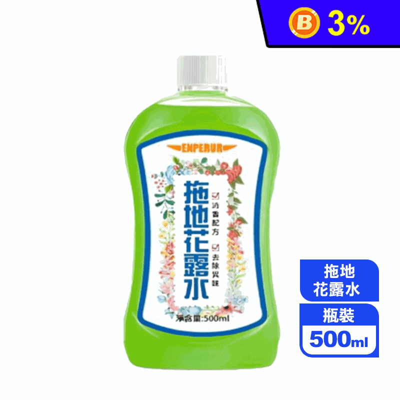 【ENPERUR】植萃花露水地板清潔劑(500ml/瓶) 有效驅蚊/遠離害蟲