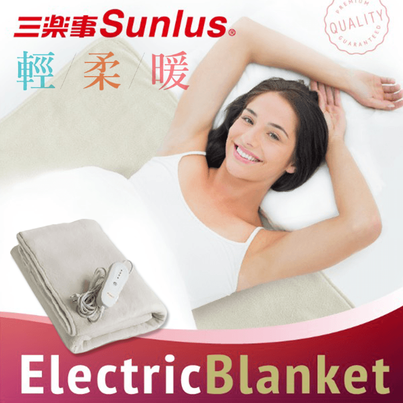 三樂事Sunlus定時鵝絨電熱毯SP2401WH,今日結帳再打85折!