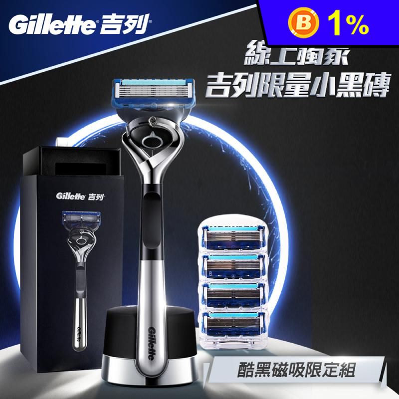 【Gillette 吉列】無感系列限量刮鬍刀豪華套組1刀架5刀頭送鬍泡210g
