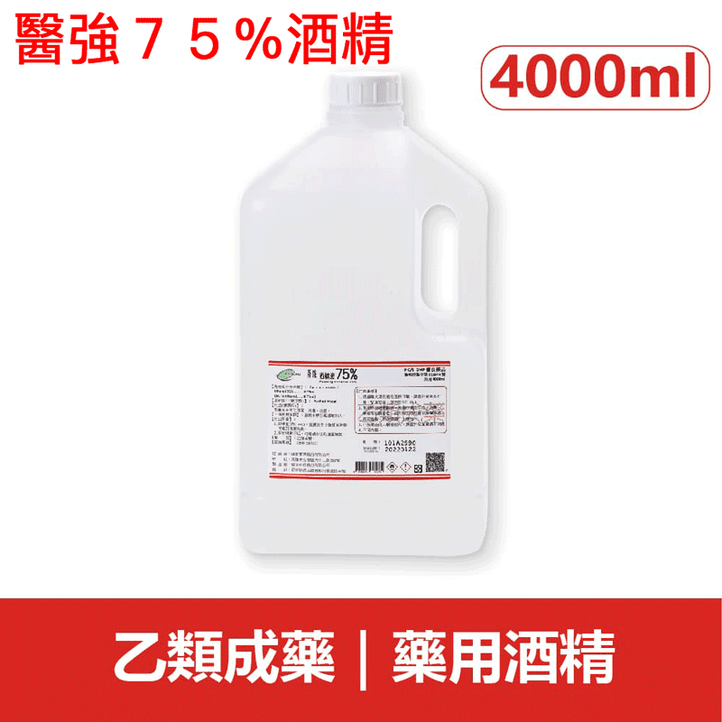 【醫強】75%潔用酒精(4L/桶)
