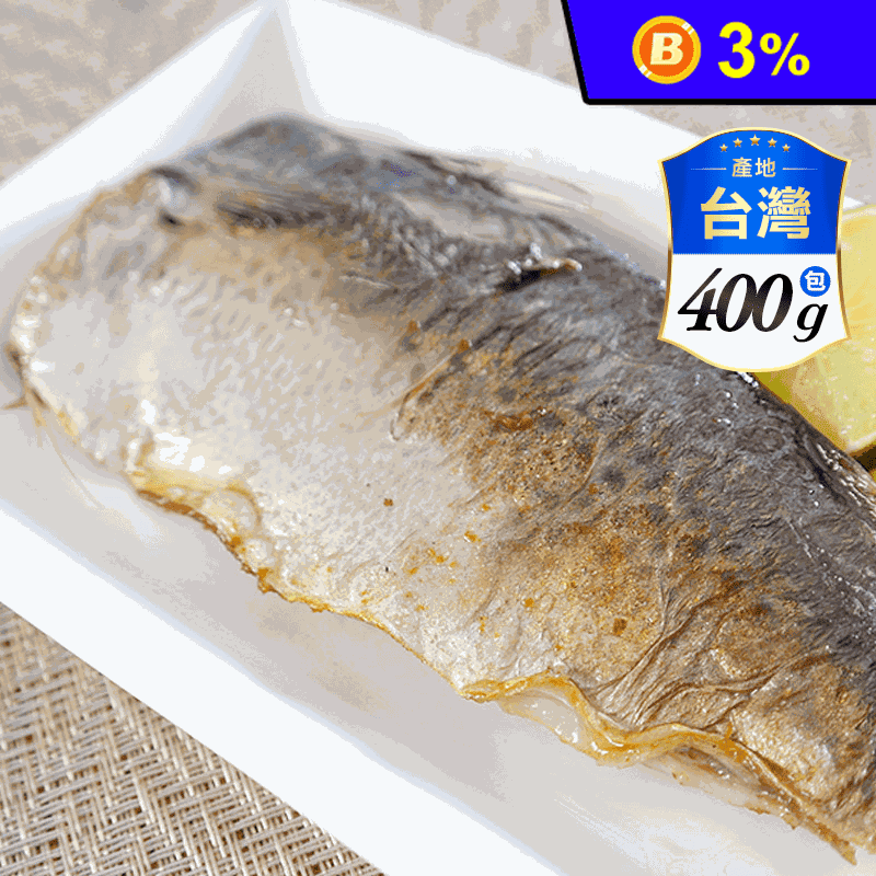 【日丸水產】南方澳薄鹽鮮嫩鯖魚片 3片(共400g)/包