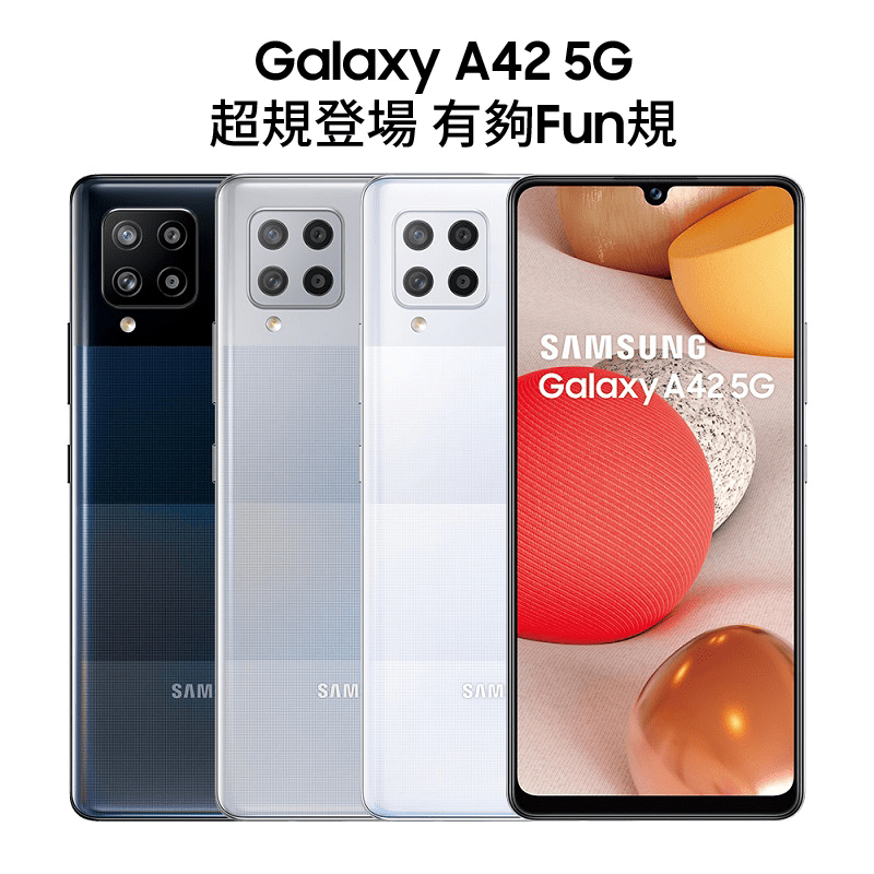 Samsung Galaxy A42 8G/128G 雙卡八核四鏡頭5G智慧手機