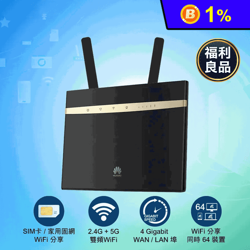 (福利品)【華為 HUAWEI】4G 無線路由器分享器 B525S-65A 黑色