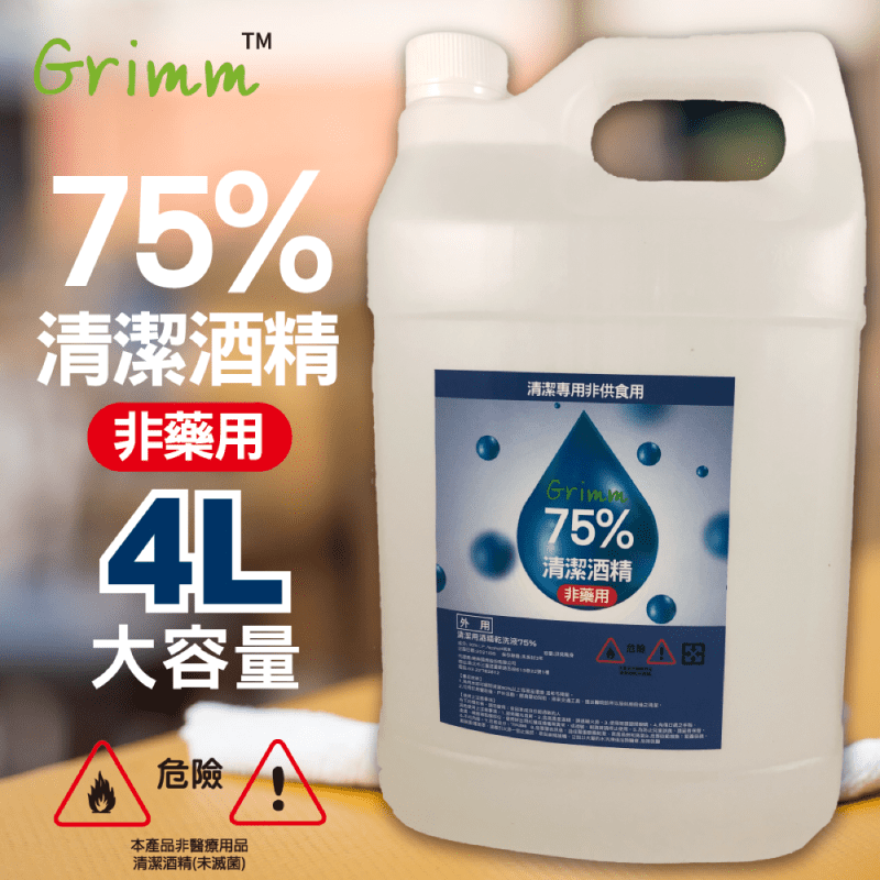 75%清潔用酒精居家消毒液 /異丙醇/非藥用/物品清潔用(4公升)