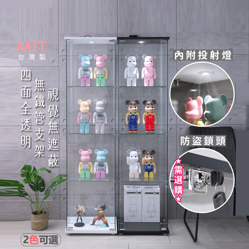 【宅貨】160cm四層玻璃透明展示櫃(台灣製 /頂部崁入式投射燈/磁吸門)