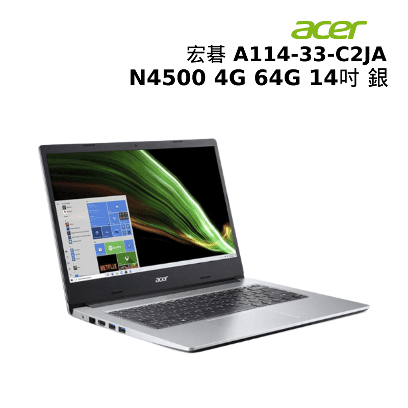 【ACER】A114-33-C2JA 14吋輕薄筆電 N4500 4G 64G