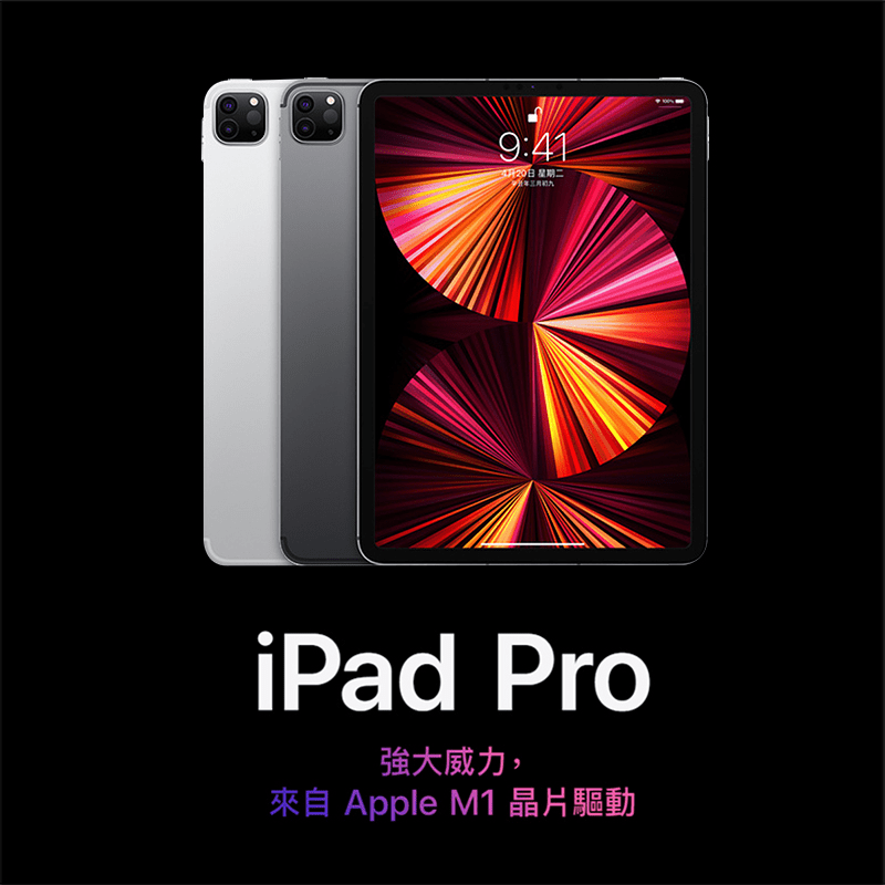 【Apple蘋果】2021 iPad Pro 11吋第3代平板電腦Wi-Fi版