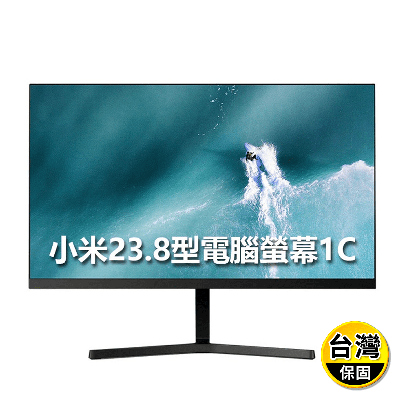 【小米】 23.8型 電腦螢幕 1C 低藍光護眼