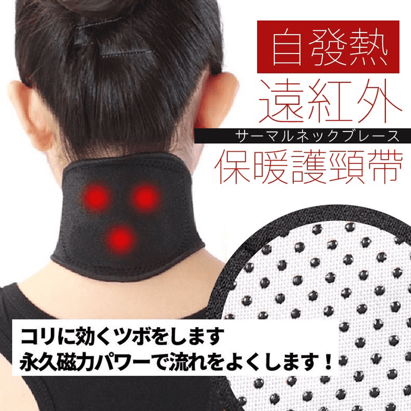 日本熱銷磁石發熱護頸 護頸帶 頸椎支撐 頸椎牽引器