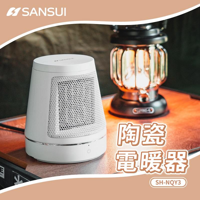 【SANSUI 山水】PTC陶瓷電暖器 SH-NQY3