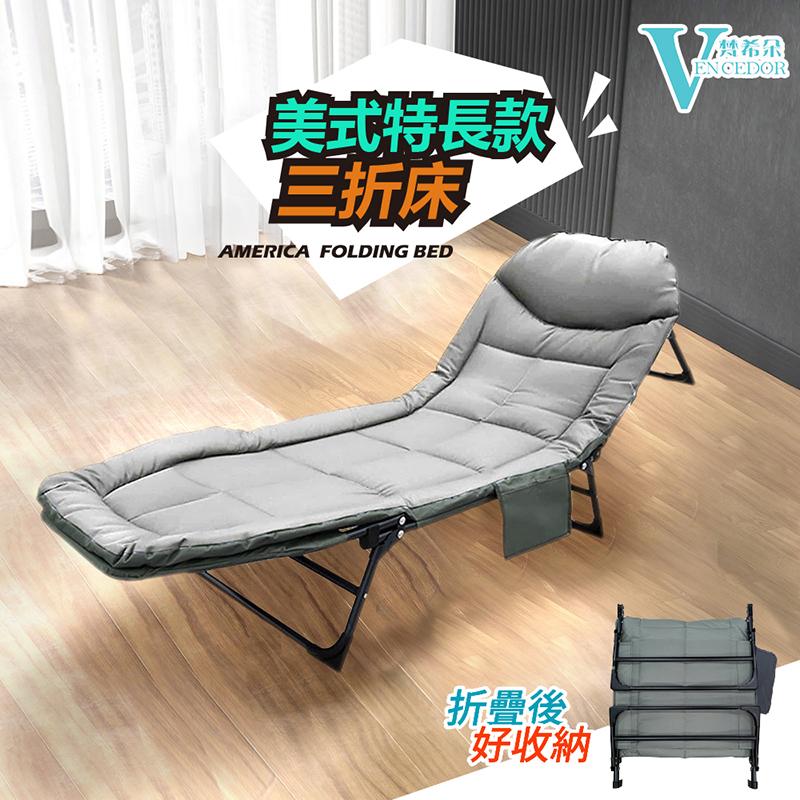 【VENCEDOR】免安裝美式三折棉布躺椅