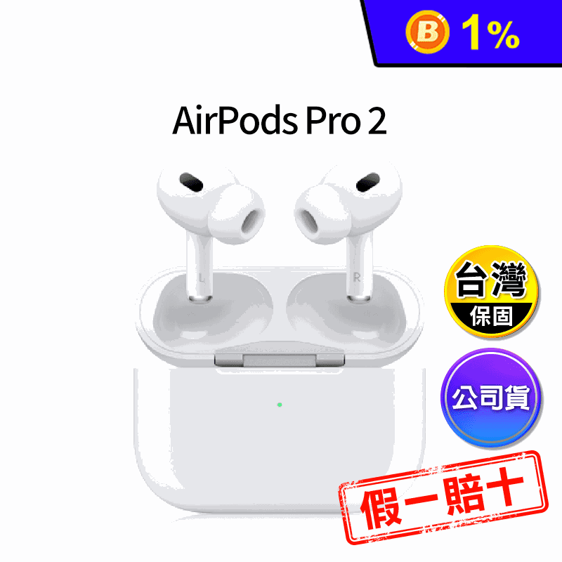 【Apple】AirPods Pro 2 二代藍牙耳機 搭配MagSafe充電盒