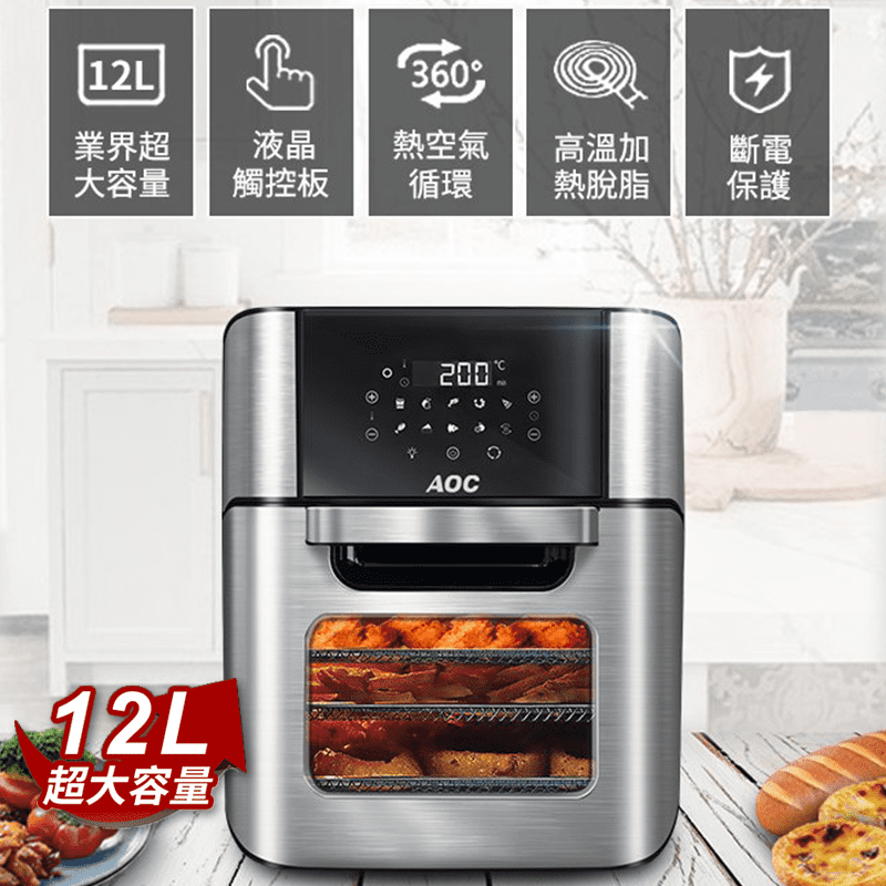 【AOC 艾德蒙】12L大容量微電腦旋風氣炸烤箱