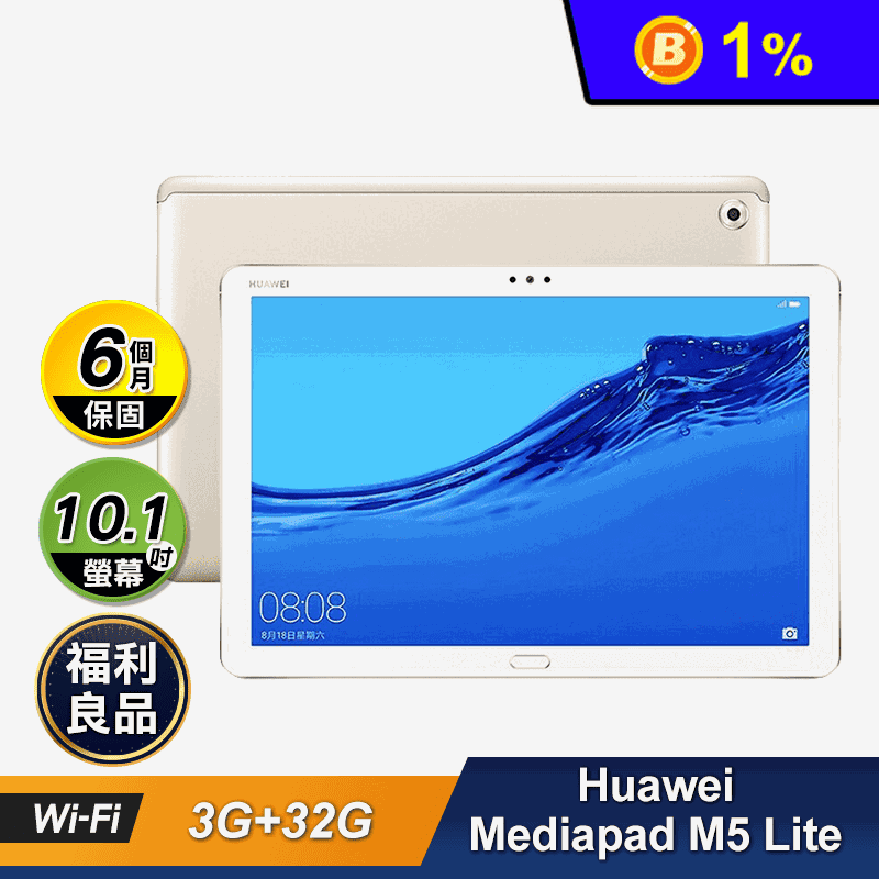 【Huawei】Mediapad M5 Lite (Wi-Fi 3+32GB)