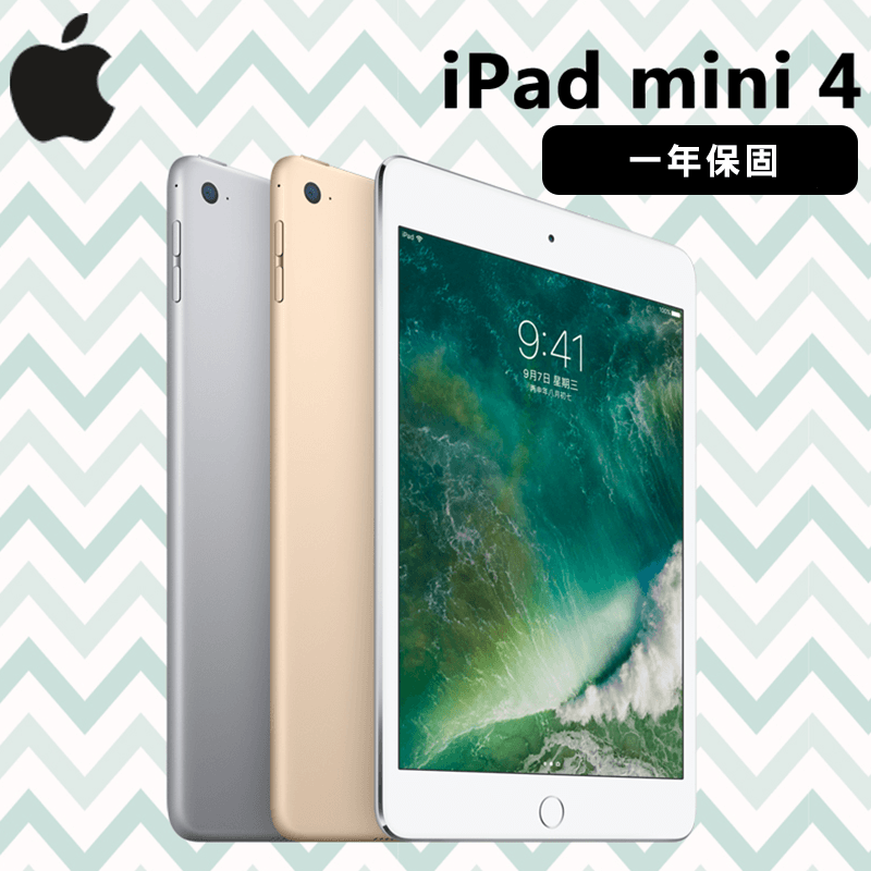 Apple蘋果iPad mini4平板電腦128g,限時10.0折,請把握機會搶購!