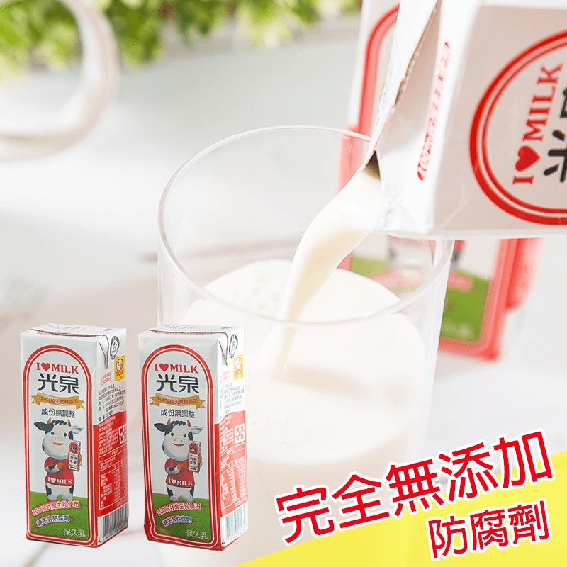 光泉全脂保久乳200ml