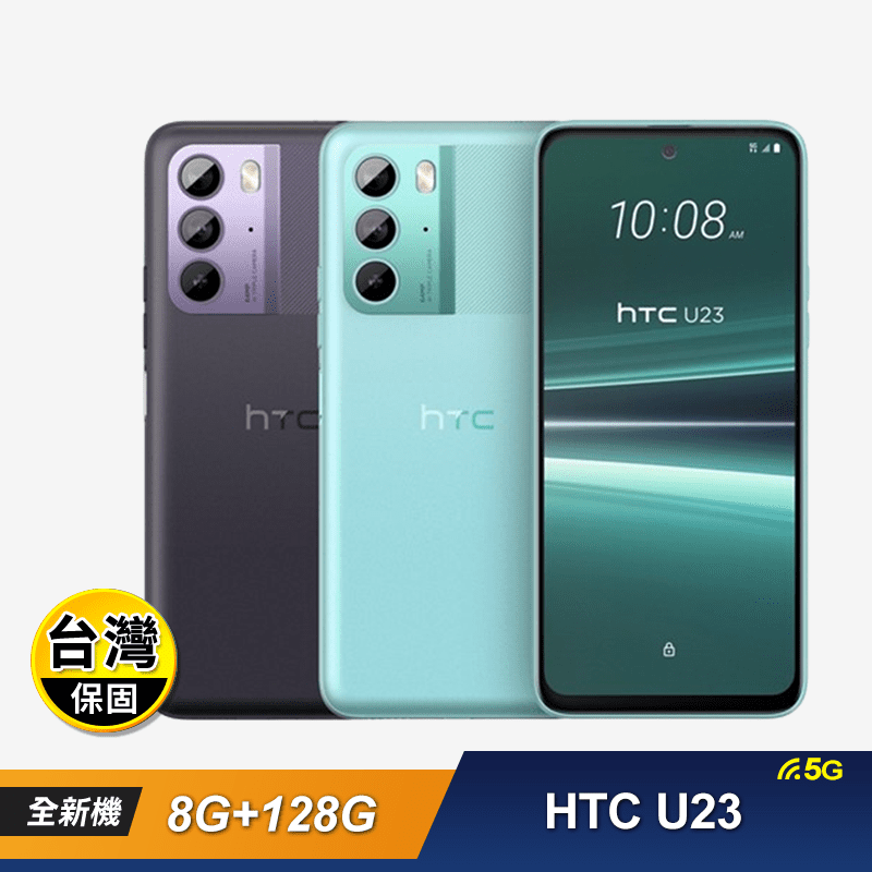 【HTC 宏達電】U23 (8G+128G) 6.7吋智慧型手機