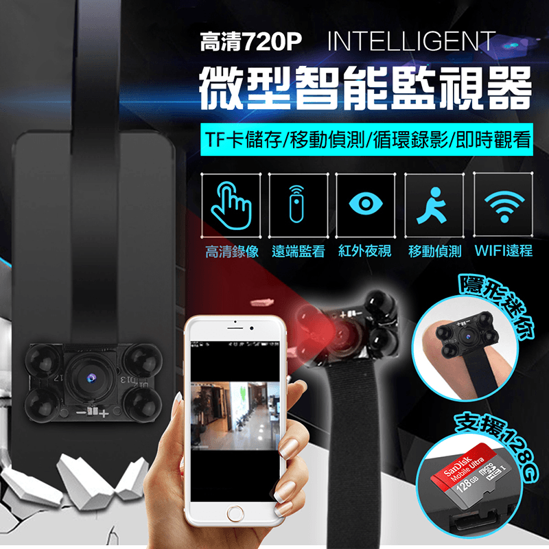 長江真夜視針孔wifi攝影機MINI-3,限時破盤再打82折!
