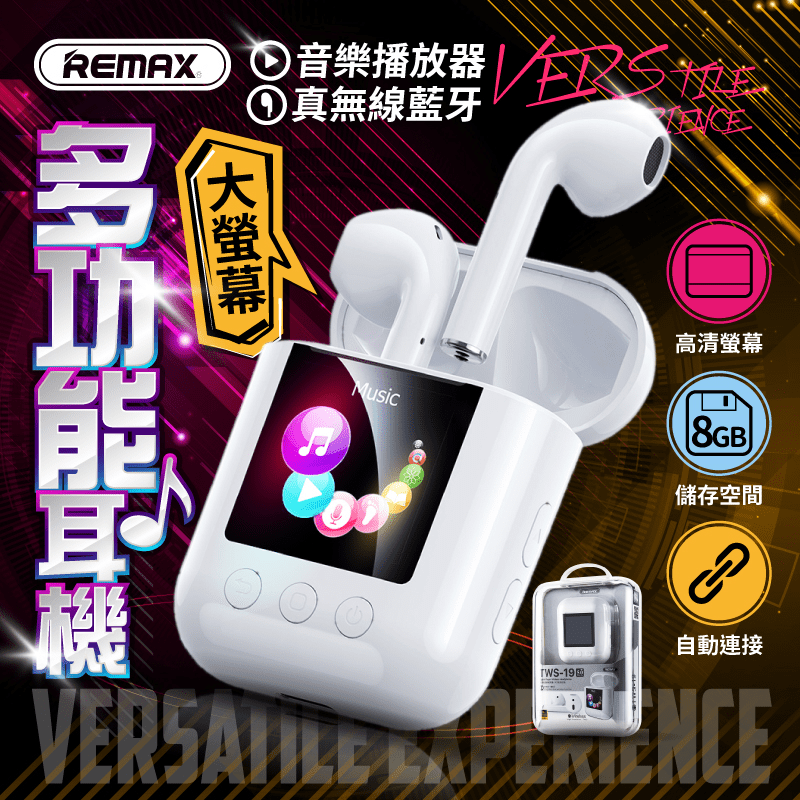REMAX大螢幕藍芽耳機TWS-19