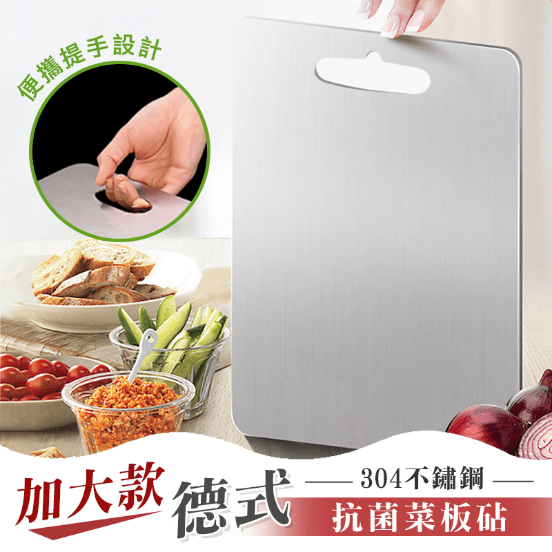 不鏽鋼面板抗菌菜板砧,限時破盤再打82折!