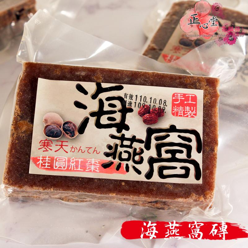 桂圓紅棗海燕窩磚 280-300g/個 夏日消暑推薦 甜品