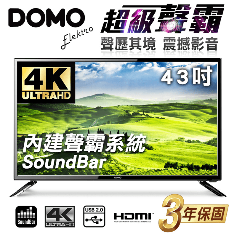 DOMO 43吋4K超級聲霸液晶電視DOM-43A09K.S,本檔全網購最低價!