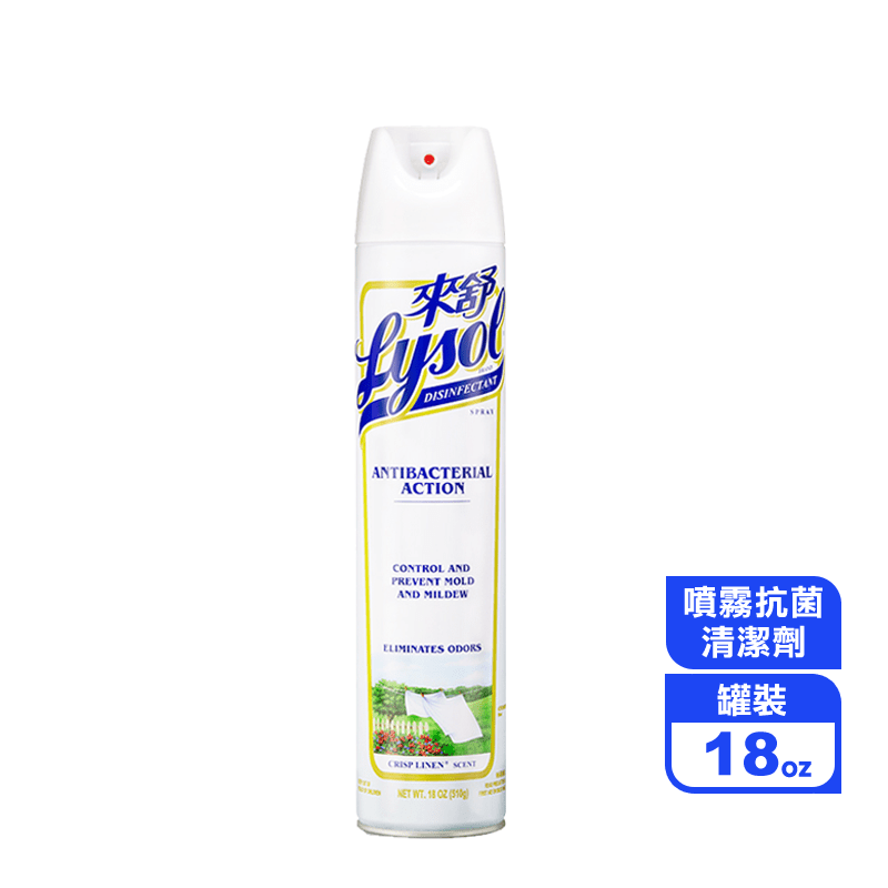 【來舒Lysol】噴霧抗菌清潔劑-清爽亞麻(510g)