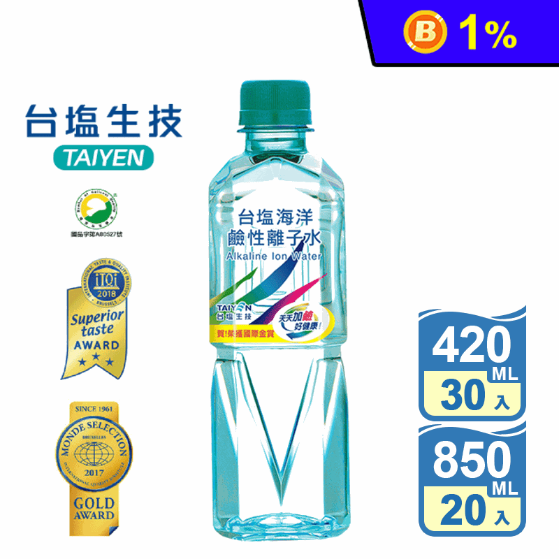 【台鹽】海洋鹼性離子水 850ml&420ml 礦泉水 鹼性水 深層水 瓶裝水