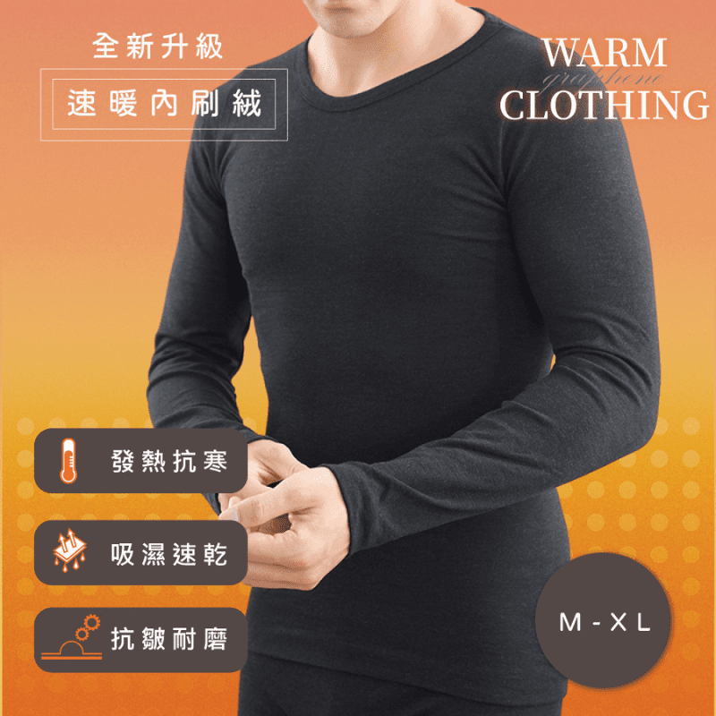 極暖絨男款蓄熱保暖圓領/半高領衣發熱衣 M-XL 保暖上衣 內搭衣