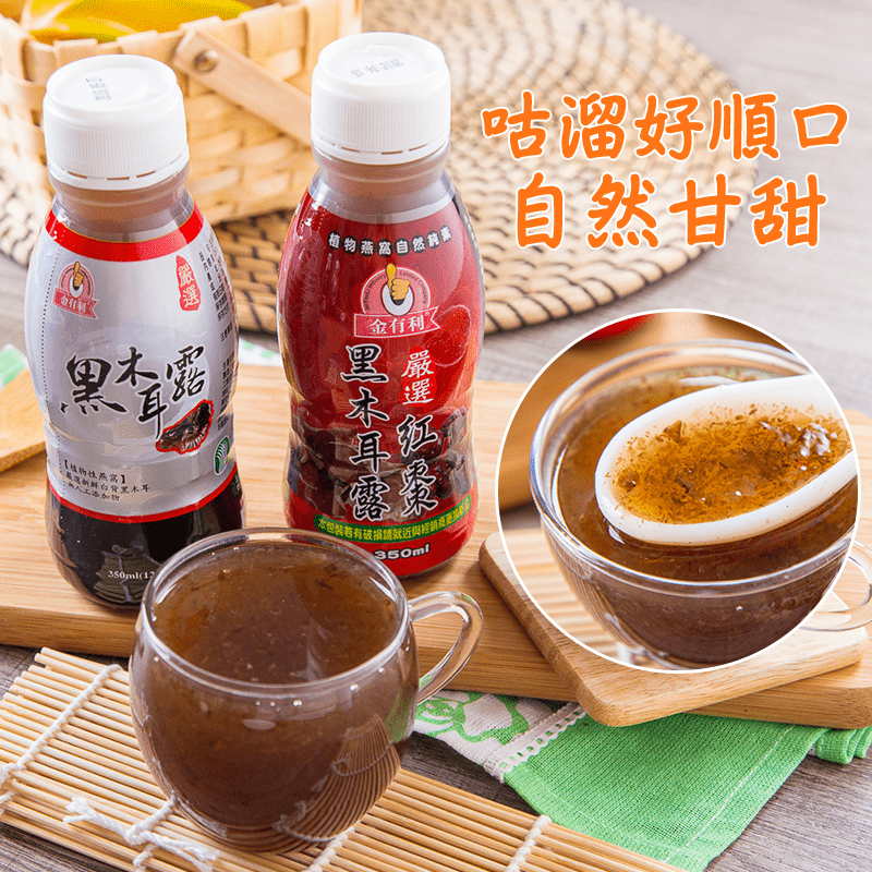 五福生機養生純素黑木耳露