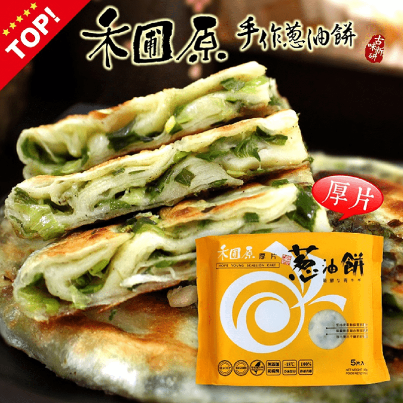【禾圃原】古早味厚切蔥油餅