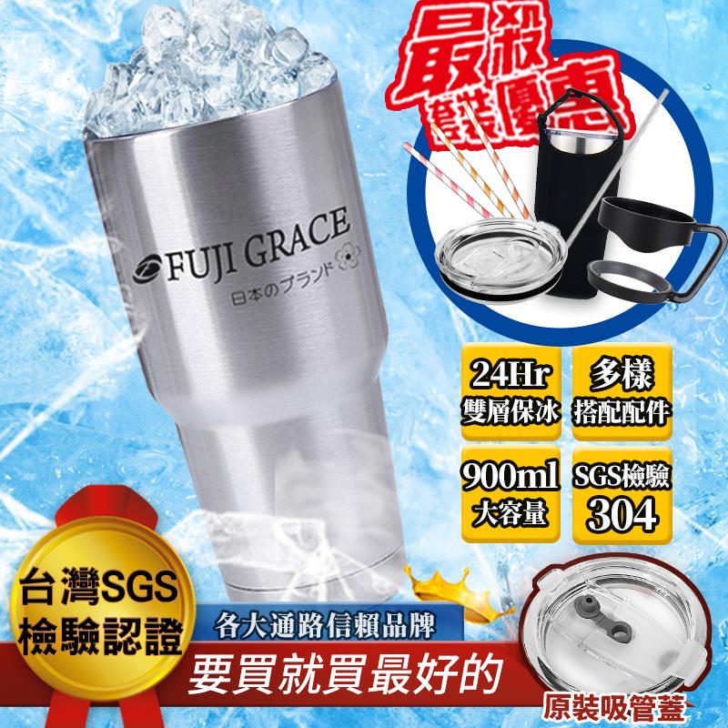 【FUJI GRACE】304不鏽鋼冰霸杯900ml (套裝組合/SGS認證)