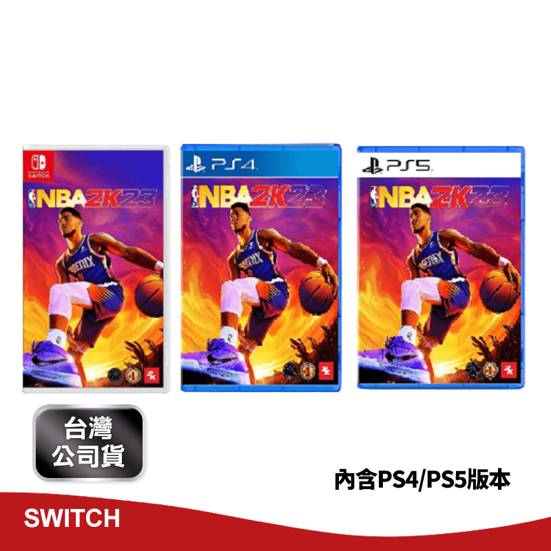 NS Switch/PS4/PS5 NBA 2K23 中文版 一般版