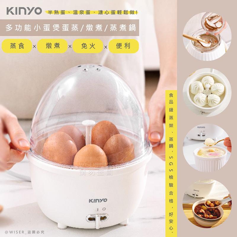 【KINYO】小蛋煲蒸蛋機煮蛋器(STM-6565)