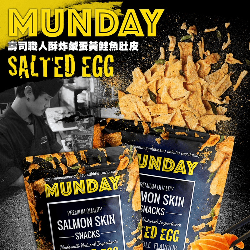 【TrueFoods 臻盛食】MUNDAY鹹蛋鮭魚皮餅乾(泰國大廠獨家聯名)