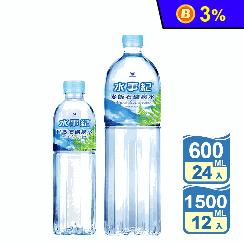 【統一】水事紀麥飯石礦泉水 600ml/1500ml 瓶裝飲用水