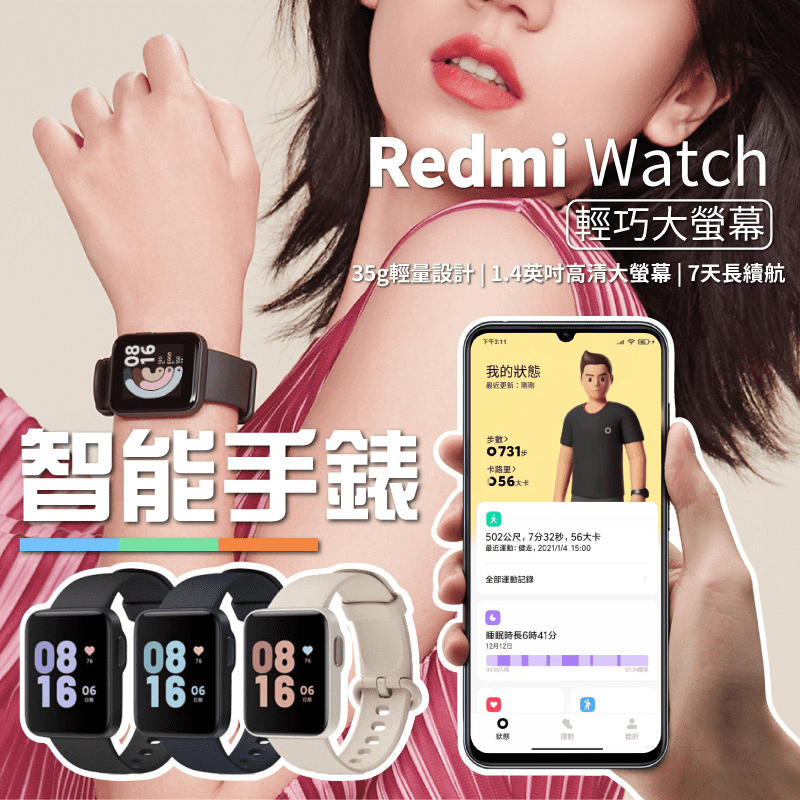 小米Redmi Watch智慧手錶 多功能NFC 心率監測 運動記錄 睡眠監測