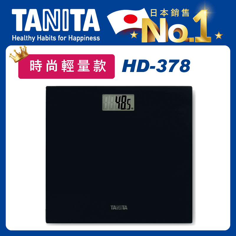 【Tanita】輕量款電子體重計(HD-378)