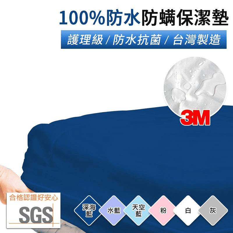 【You Can Buy】護理級100%防水防蹣抗菌床包式保潔墊