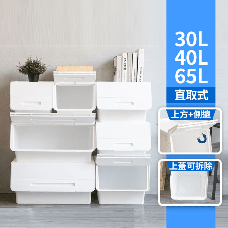 【聯府】兩段直取式整理箱30L/40L/65L 收納箱 收納盒 置物箱