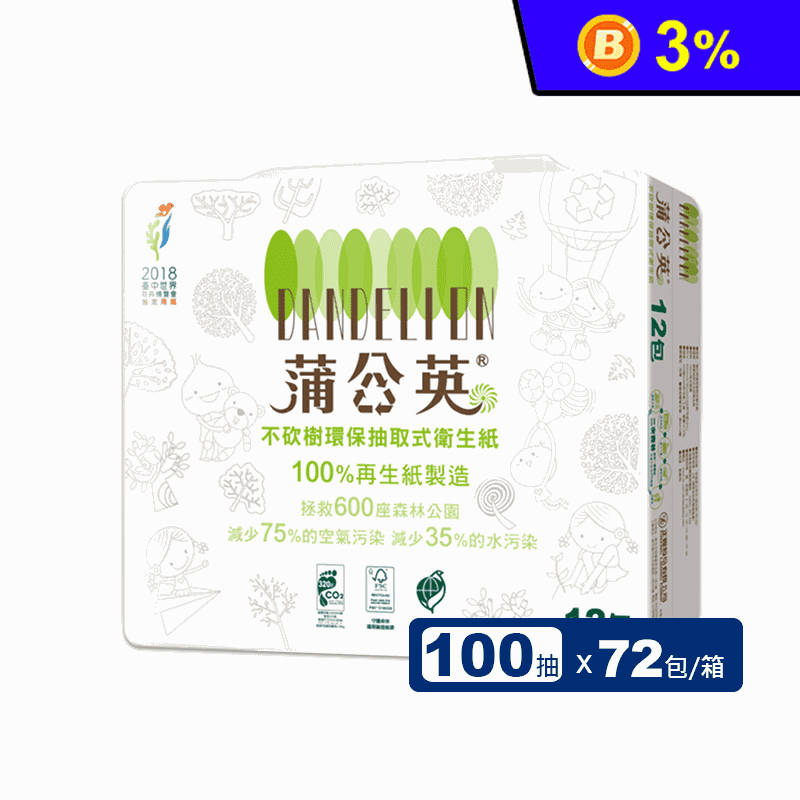 【蒲公英】環保抽取式衛生紙(100抽x12包x6串/箱)