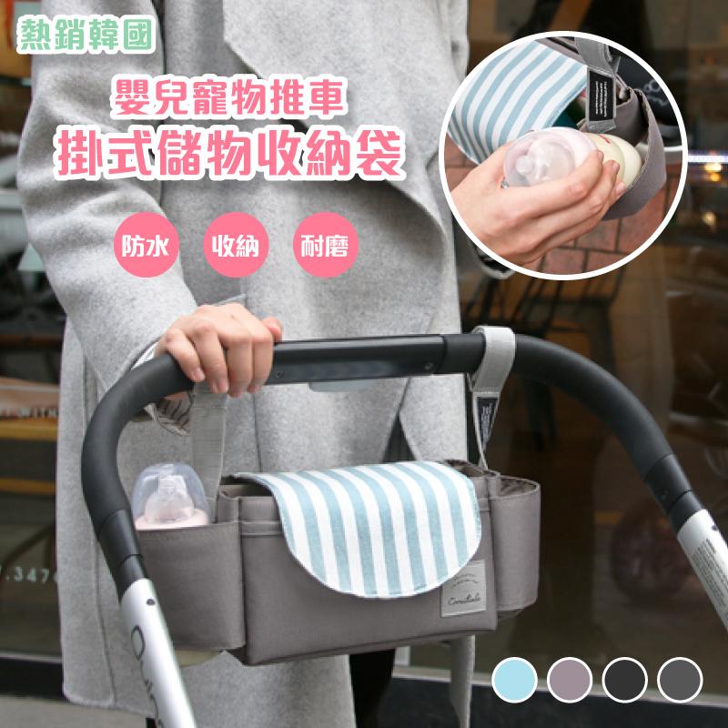 【逛逛市集】韓式嬰兒寵物推車掛式收納袋