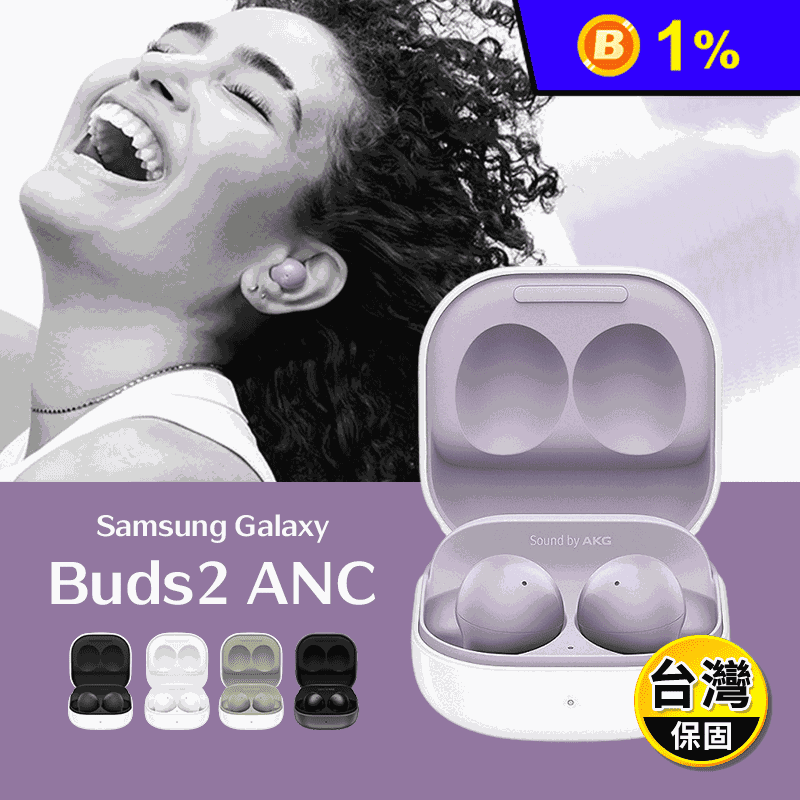 【Samsung 三星】Galaxy Buds2 ANC 主動式降噪藍牙耳機