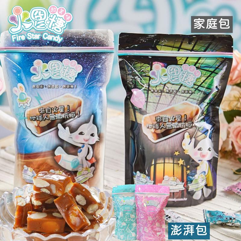 【火星糖】軟Q火星糖 焦糖牛奶香氣 榮獲國際風味絕佳獎