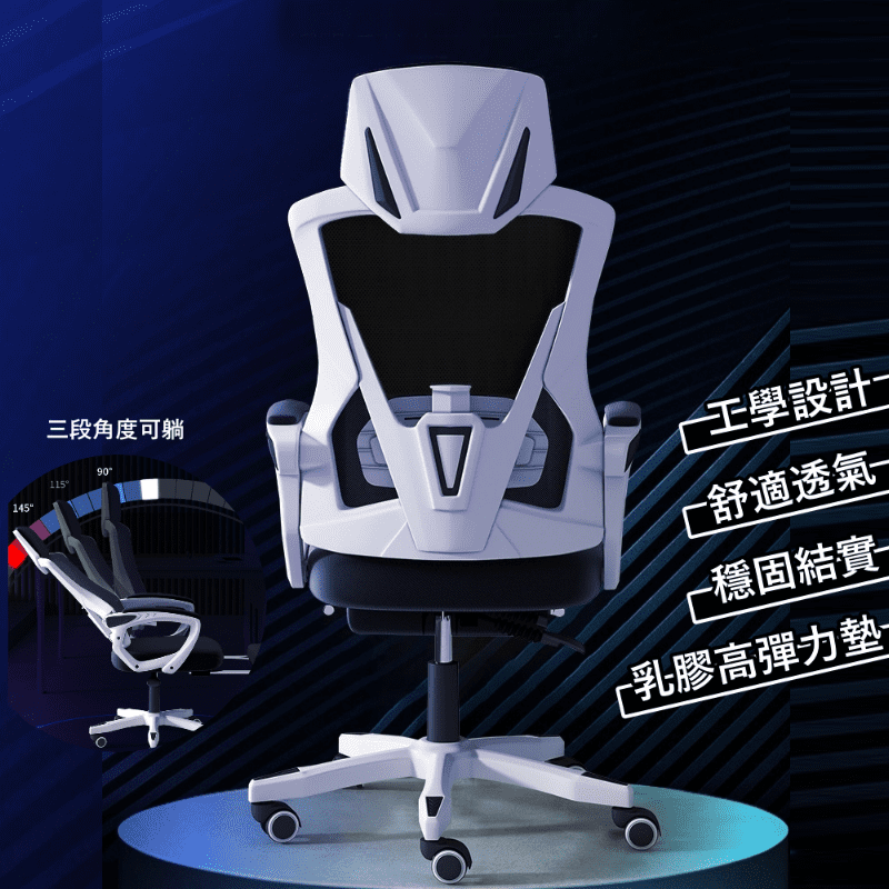 超釋壓乳膠新工學電腦椅 椅子