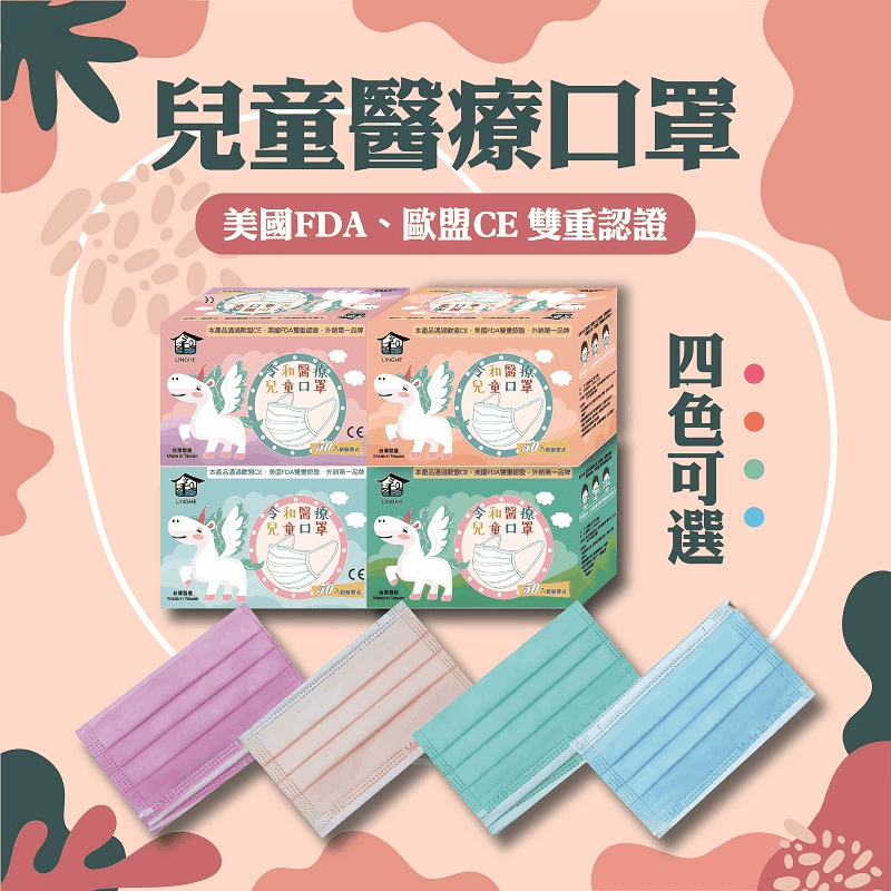 MIT雙鋼印兒童醫療口罩