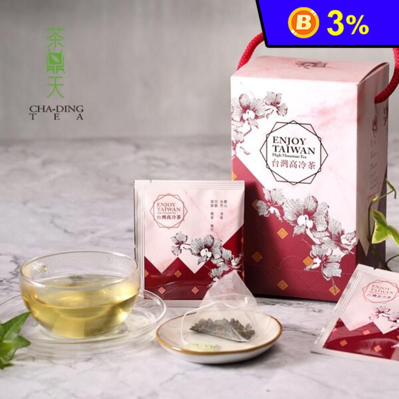 【茶鼎天】台灣高冷茶三角立體茶包禮盒 (20包/盒) 冷泡茶 沖泡茶包