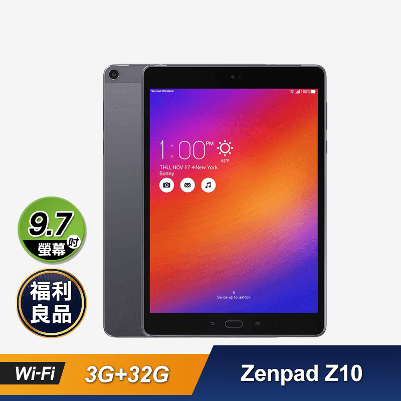 (福利品)【ASUS 】Zenpad Z10 9.7吋六核心平板(3G／32G)