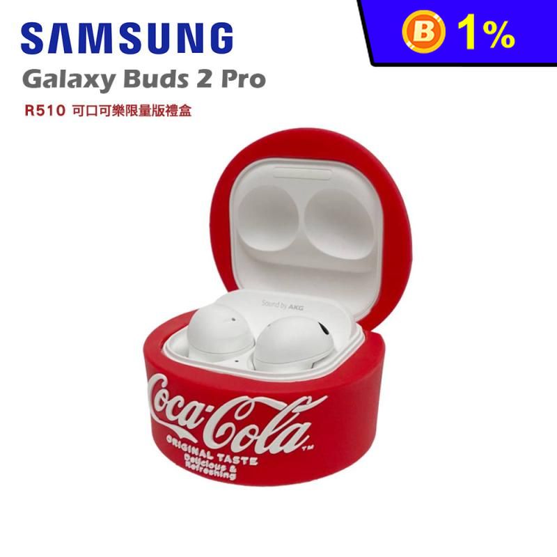 【Samsung】Galaxy Buds2 Pro R510藍牙耳機 可口可樂版