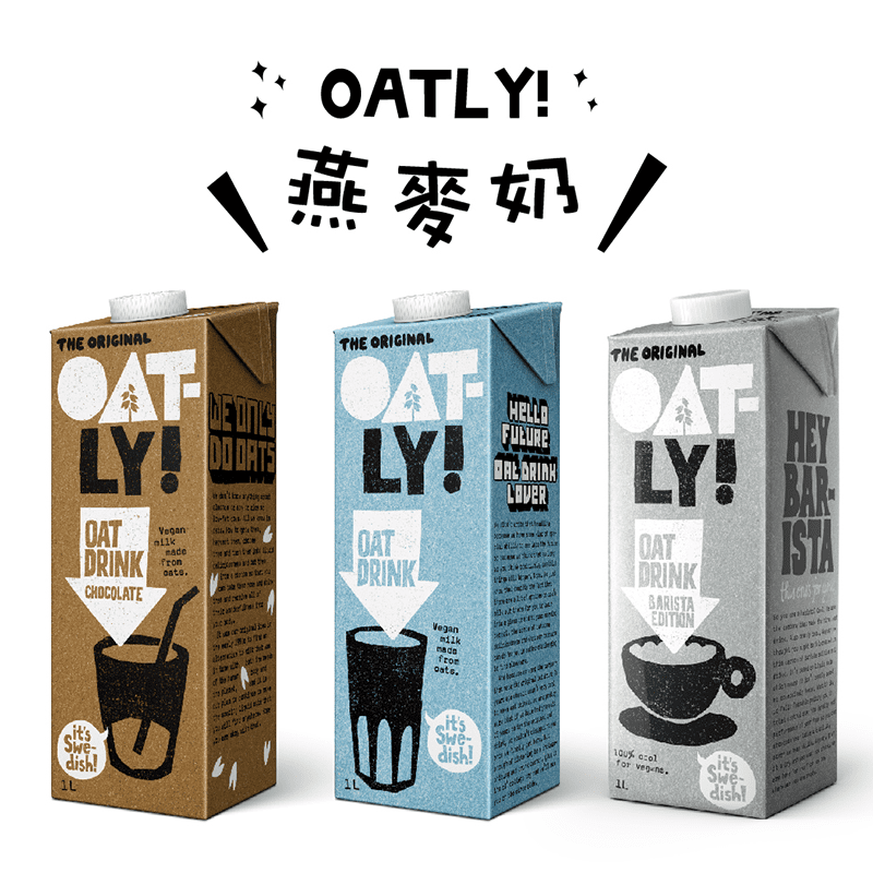 【瑞典OATLY】燕麥奶 1000ml/瓶 巧克力/原味/咖啡師拉花專用
